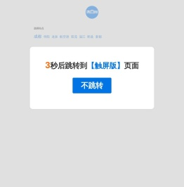 携租网