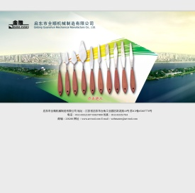 启东市全顺机械制造有限公司