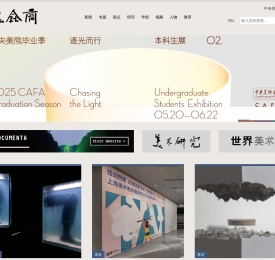 中央美术学院艺术资讯网