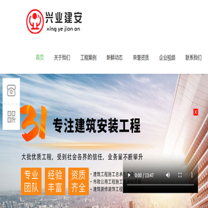 铜陵市开发区兴业建筑安装有限责任公司