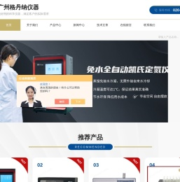 全自动石墨消解仪