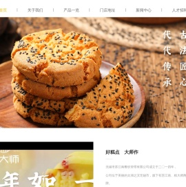 糕大师糕点
