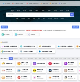 知客驿站