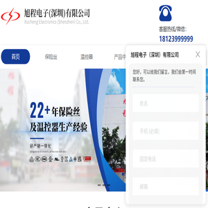 电流保险丝厂家