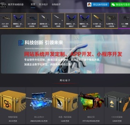狼牙开箱模拟器
