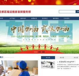花都搬家公司