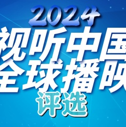 中国联合展台