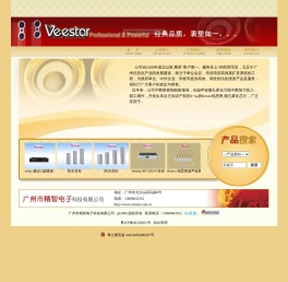 广州市精智电子科技有限公司