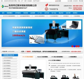 CNC影像测量仪,光学投影仪,二次元影像测量仪,全自动影像测量仪厂家亿辉光电有限公司