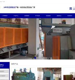 二手网带炉
