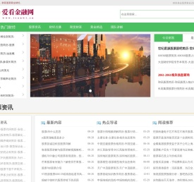 一个精选财富基金股票黄金点播的财经网站