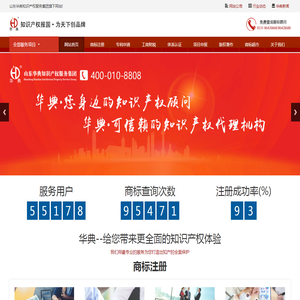 华典商标