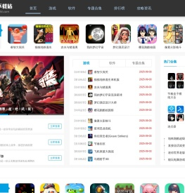 要听下载站
