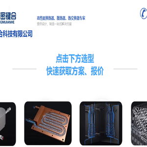 北京精密键合科技有限公司