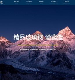 成都玻璃钢