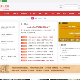 芍药居社区网