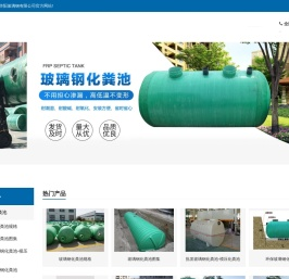 乌鲁木齐玻璃钢化粪池