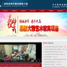 艺术培训