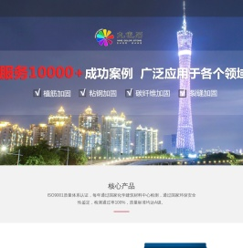 九色石（广东）建筑材料科技有限公司