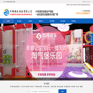 淘气堡儿童乐园/蹦床公园/喊泉/蹦蹦云/充气城堡/支架水池/广场游乐设备生产厂家