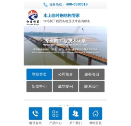 钢便桥