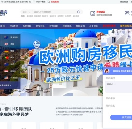 海外移民