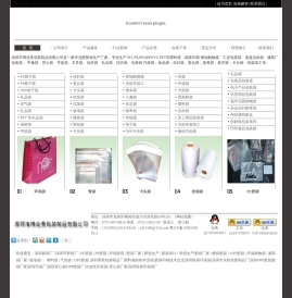 深圳市博业美包装制品有限公司是深圳胶袋厂,以生产PE胶袋,PO胶袋,平口袋,背心袋,卡头袋,服装袋,塑料袋,包装胶袋,环保袋,无纺布袋,手提袋,以PO