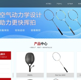 江苏傲达康复合材料股份有限公司