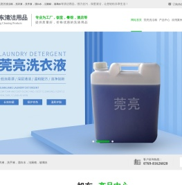 洗洁精