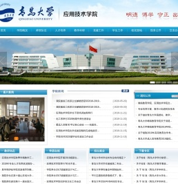 应用技术学院