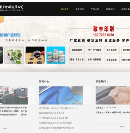 标签印刷