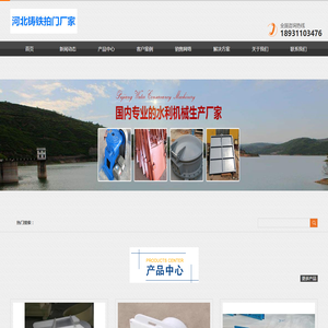 铸铁拍门