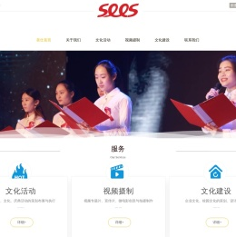 喜仕文化