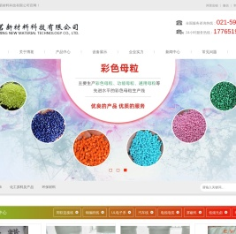 上海博茗新材料科技有限公司