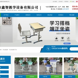 课桌椅