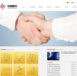 中创阳光知识产权