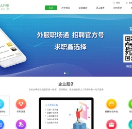 湖北外服鑫中浩人力资源服务有限公司