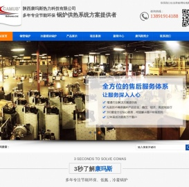 陕西铜管锅炉,陕西冷凝模块锅炉,陕西低氮锅炉