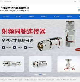 镇江捷拓电子科技有限公司