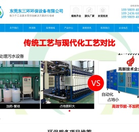 清洗废水回用设备