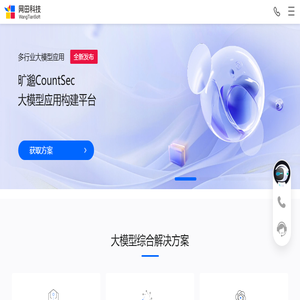 网田科技