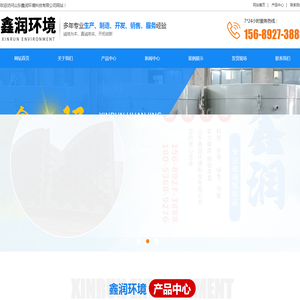 山东鑫润环境科技有限公司