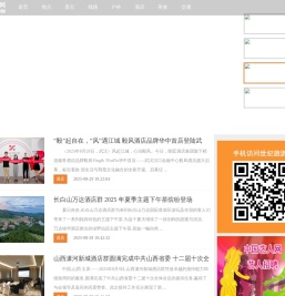 世纪旅游网