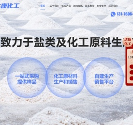 潍坊达康化工有限公司