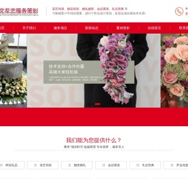 _重庆花艺师花艺培训插花培训_重庆婚礼婚庆活动策划公司