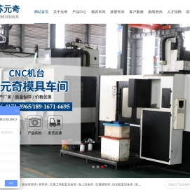 江苏元奇数控科技有限公司
