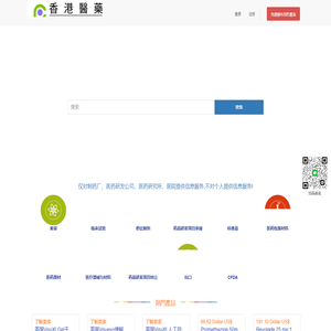 全球参比制剂药品医疗器械交易平台