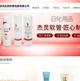化妆品软管/医药软管/鞋油软管/食品软管/日化软管