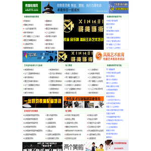 传媒教育网