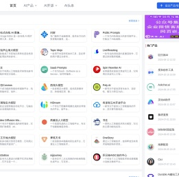 AI家